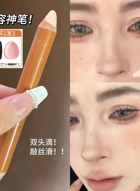 双头修容笔阴影高光一体笔人中哑光提亮卧蚕鼻影侧影三合一初学者