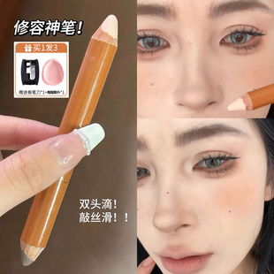 双头修容笔阴影高光一体笔人中哑光提亮卧蚕鼻影侧影三合一初学者