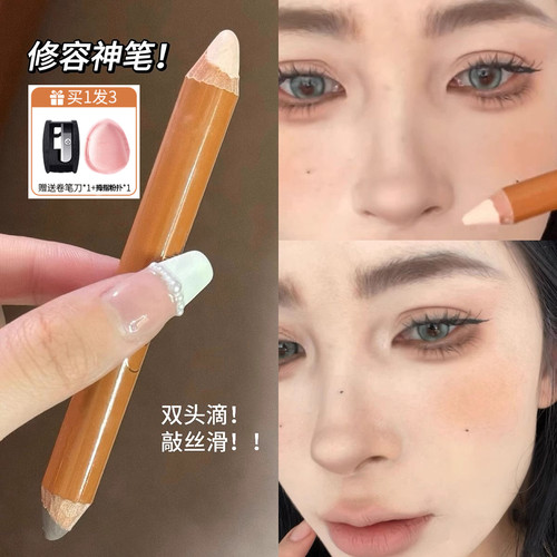 双头修容笔阴影高光一体笔人中笔