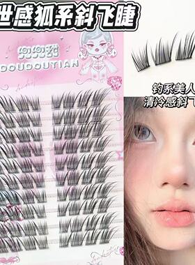 钓系美人感！兜兜甜厌世感斜飞睫