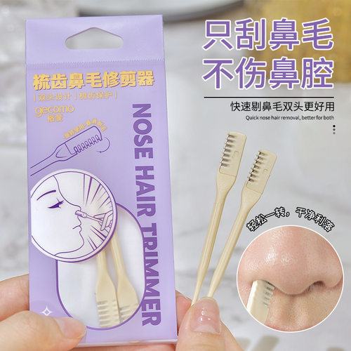 2支装鼻毛修剪器刮毛器手动清理