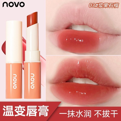 日常通勤素颜闭眼入！novo唇膏