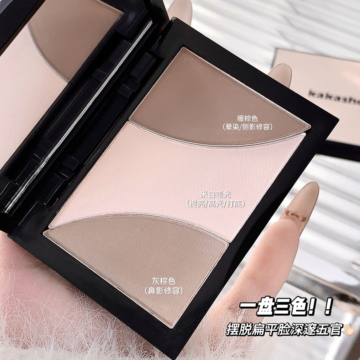 轻松拿捏骨相脸！光影三色修容盘