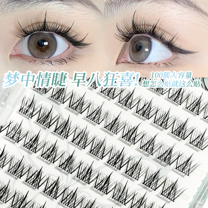 梦中情睫！懒人三部曲假睫毛自然