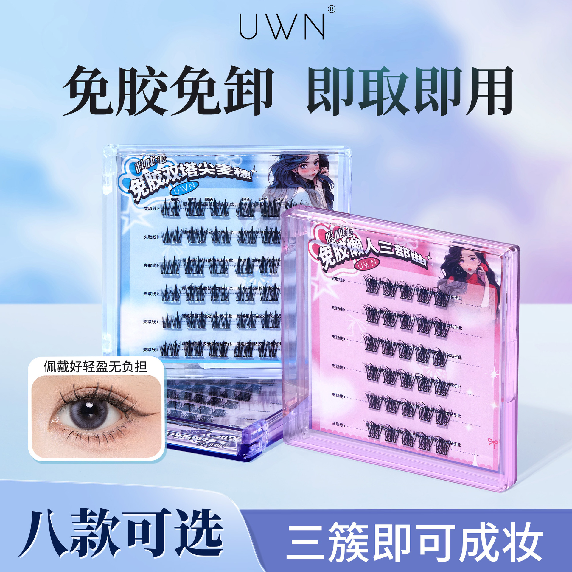 2025新款免胶假睫毛女自然仿真
