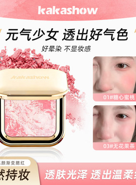 五花肉渐变腮红盘元气裸妆修容