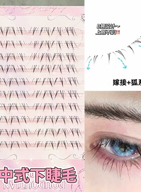 新中式手绘感！兜兜甜下睫毛自然