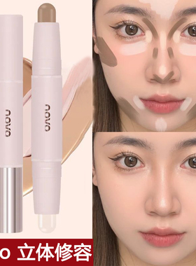 novo高光修容棒一体盘两用立体哑光双头笔阴影鼻影脸部提亮卧蚕女