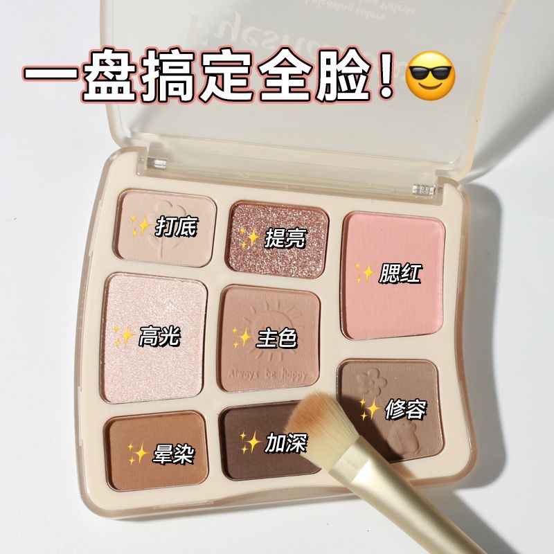 2025新款novo八色眼影盘哑光大地色腮红提亮高光修容一体综合盘女