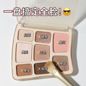 2025新款 novo八色眼影盘哑光大地色腮红提亮高光修容一体综合盘女