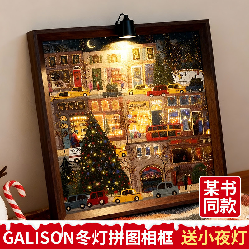 galison冬灯圣诞节日拼图相框50.8*50.8方形装裱画框diy繁花盛开,家居饰品,相框/画框,淘宝优惠券,粉丝福利购,淘宝优惠卷
