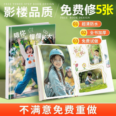 照片书定制毕业礼物打印成册