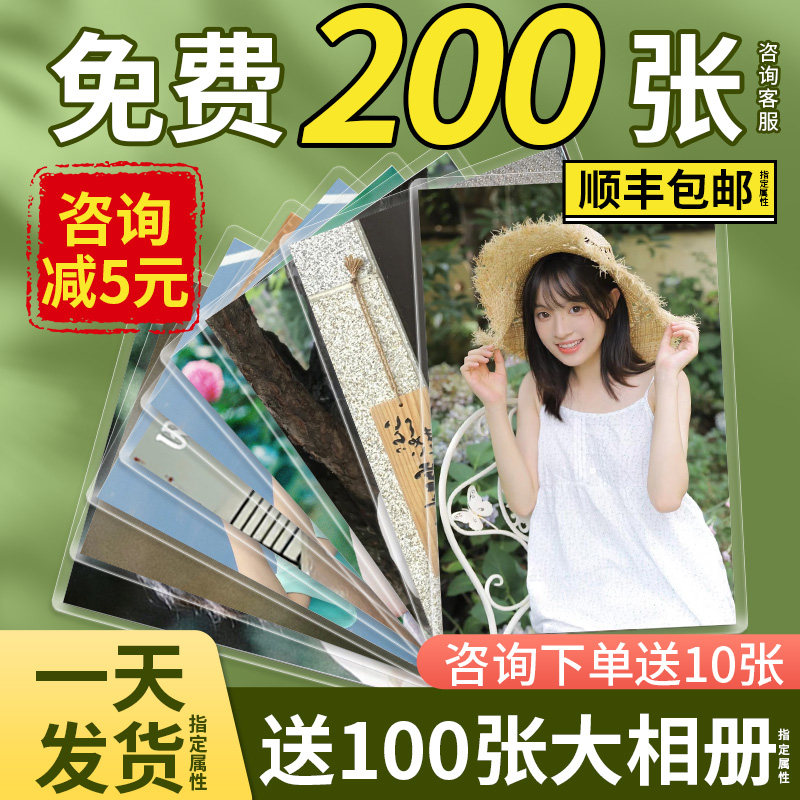 洗照片打印冲印洗相片塑封拍立得晒手机里的定制照做成相册商务用使用感如何?