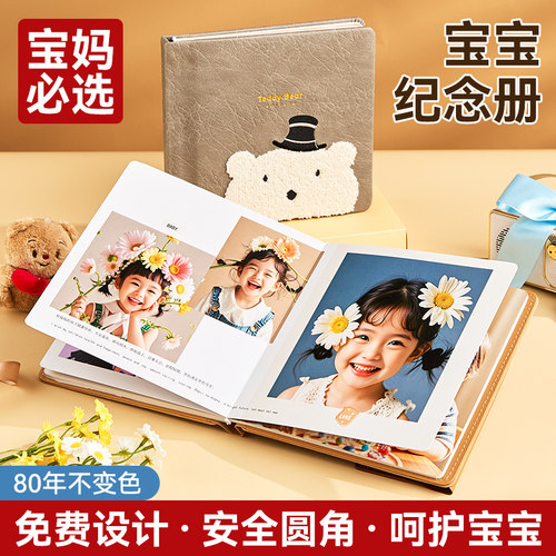 照片书幼儿园毕业纪念册定制宝宝相册制作diy儿童成长影集记录册