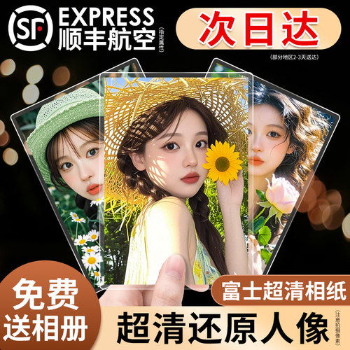 包邮旅拍打印过塑晒宝宝洗照片