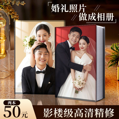 水晶婚纱照精修入册定制入册