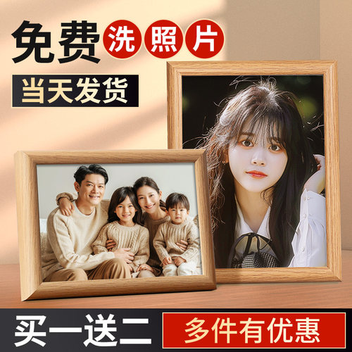 相片打印加洗照片做成相框摆台高级感6六7七8寸5挂墙木质摆件订制