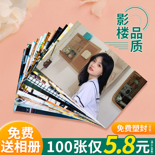 照片打印冲印洗照片晒洗手机里的相片富士过塑封相册高清质量包邮