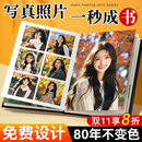 照片书定制作纪念册打印成册相册本手工洗做成写真做相册书立体书