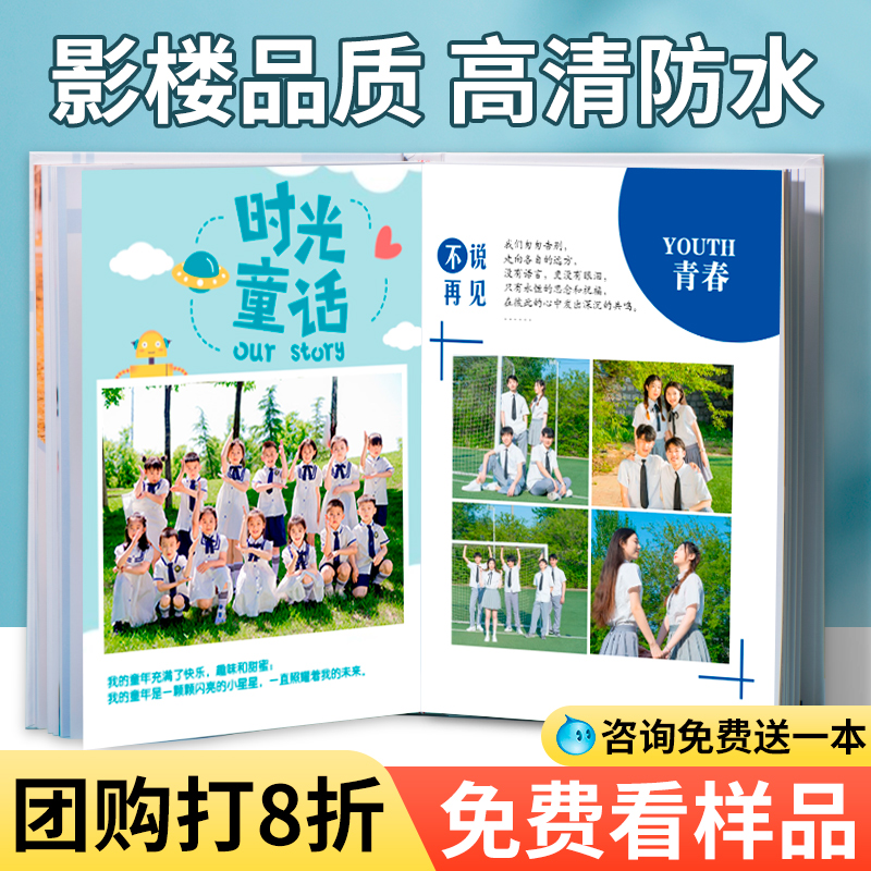 diy手工同学聚会幼儿园照片书