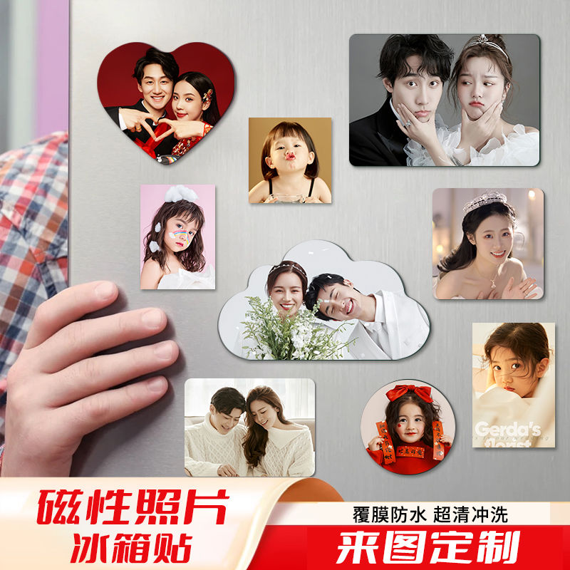 冰箱贴定制2025新款磁贴照片冲印diy2026马年新磁吸相片结婚宠物