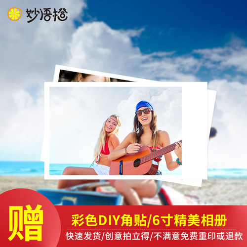 洗照片拍立得冲洗打印手机网上