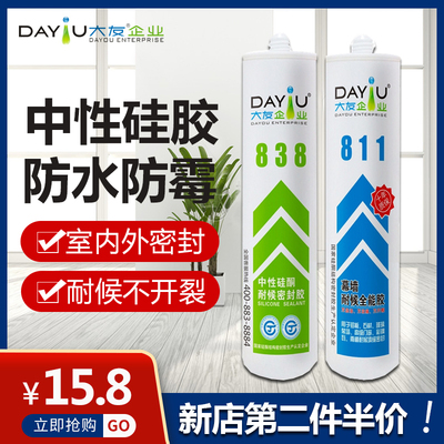 大友玻璃胶透明防水防霉厨卫瓷白灰色中性硅酮耐候密封胶门窗专用