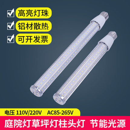 昇能嘉超亮LED玉米灯加长铝合金散热景观照明工程亮化庭院灯路灯