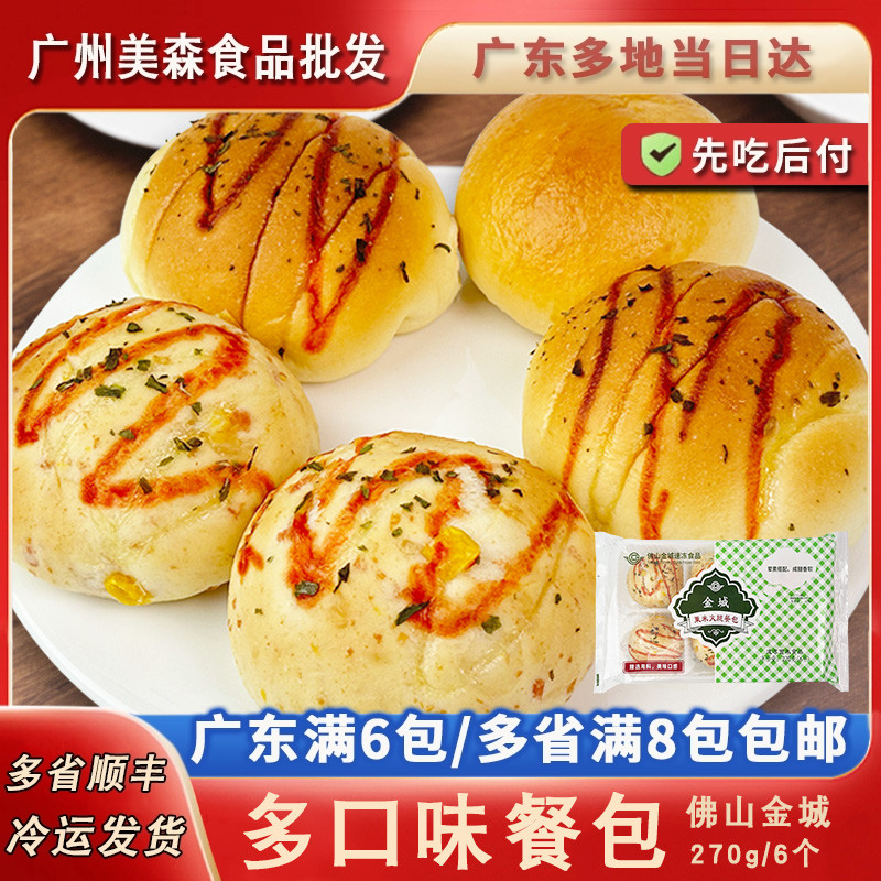 多款速食早餐微波法式餐包