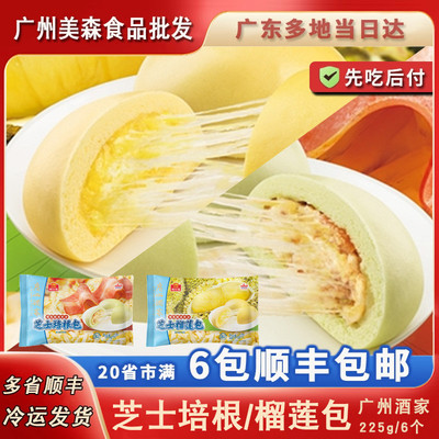 广州酒家利口福芝士培根拉丝早茶