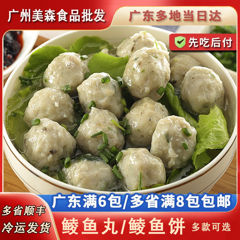 顺德特产鲮鱼丸菜汤香菜丸子肉丸海鲜丸鱼滑火锅料理食材228g