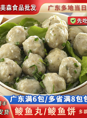 顺德特产鲮鱼丸菜汤香菜丸子肉丸海鲜丸鱼滑火锅料理食材228g