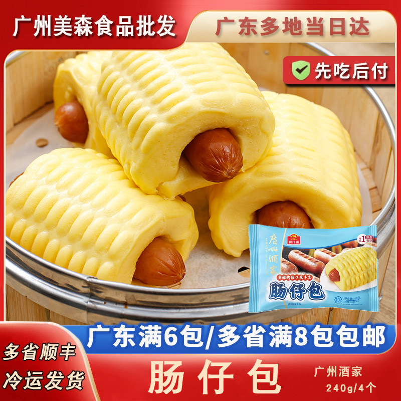 利口福夹心火腿肠广式早茶