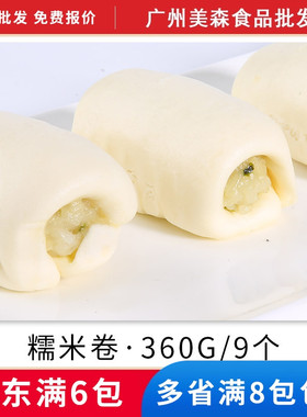 金城糯米卷广式港式点心包心包子馒头速冻速食面包营养早茶早餐