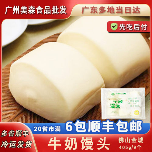 牛奶大个早餐儿童点心馒头