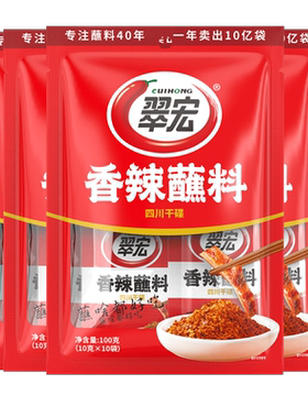翠宏香辣碟蘸料辣椒面10g*60袋四川干碟特产海椒火锅串串海底捞