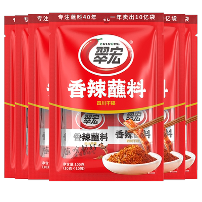 翠宏香辣碟蘸料辣椒面10g*60袋四川干碟特产海椒火锅串串海底捞