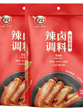 翠宏辣卤调料四川家用卤料包