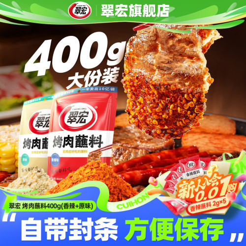 烤肉店同款蘸料