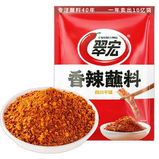 翠宏香辣蘸料2530g四川辣椒面餐饮商用海椒面火锅烧烤蘸料干碟子