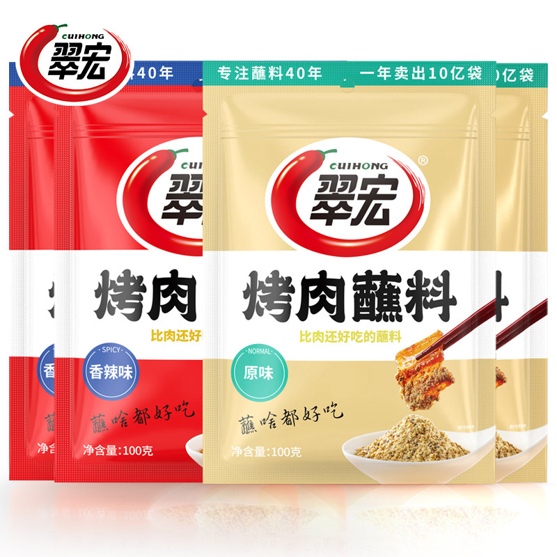 翠宏烤肉蘸料烧烤调味撒料100g*4韩式蘸料撒料调味料四川原味干碟