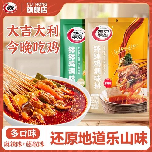 翠宏钵钵鸡320g麻辣小龙虾185g