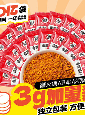 翠宏辣椒面香辣碟蘸料3g散袋小包四川外卖辣椒面蘸水干碟翠红料