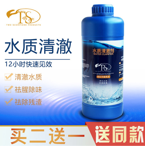 鱼缸净水剂水族水质澄清剂清澈