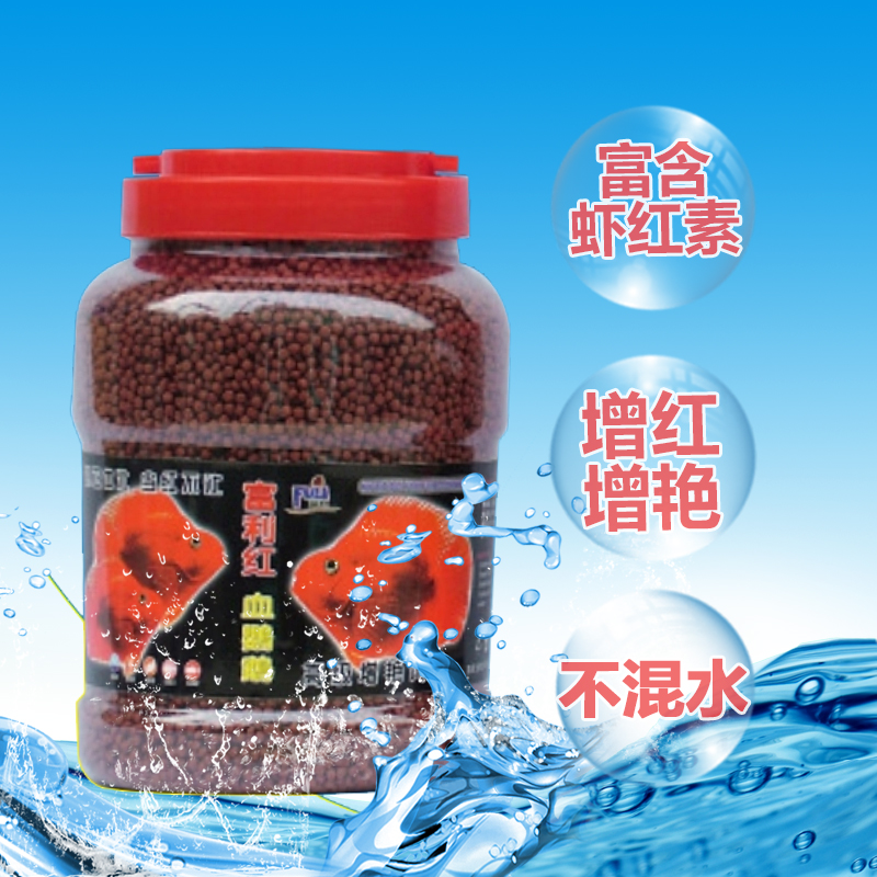 增色发财鱼血鹦鹉