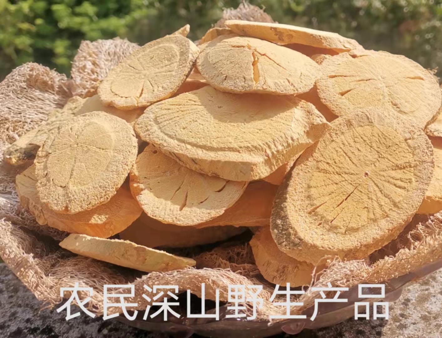 赤苍藤茶 5A级景区的野生红芽赤苍藤干片500 克包邮（可代磨粉)