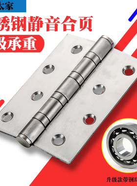 4寸不锈钢平开合页静音轴承门活页木门大门房门折页合叶铰链304D