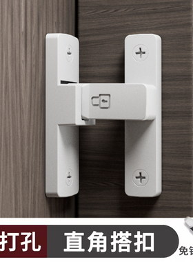 白色新款法式90度门锁插销门栓室内卫生间推拉门扣移门卡扣免打孔