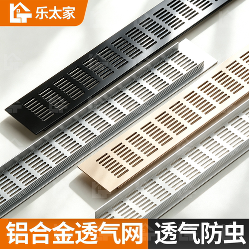 铝合金透气网橱柜通风格栅孔方形装饰盖鞋柜排气孔燃气散热透气孔