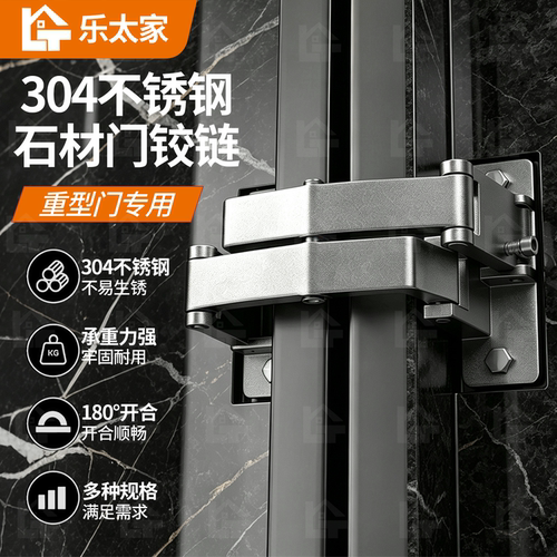 石材门暗铰链消防栓180度合页干挂消防门大理石门重型不锈钢门铰